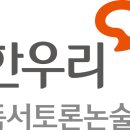 한우리 이미지