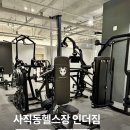 피티 인(PT IN) | 부산 사직동 헬스장 추천 미남역 근처 헬스 PT 스피닝 인더짐