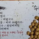 [제주맛집] 제주봉개 수다뜰 현지인맛집 솔직후기