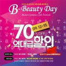 뷰티데이 이미지