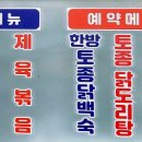 놀부네닭개장전문 이미지