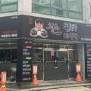 뉴 왕뼈