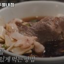 돌배기집남양주