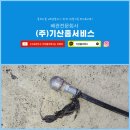 대리3길 | 울주군범서고압세척 역류하는 원룸 화장실 집수정 청소 후기