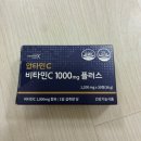 웰니스스토어 | 목넘김편한비타민C 반가운웰니스스토어 후기
