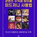 (초보자를 위한) 포토샵 AI 이미지 편집 이미지