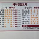 베이징양꼬치 이미지