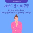 제이핏PT 방학점 이미지