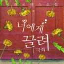 너에게 - 남양주시 | 너에게