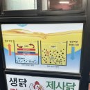 수셰프치킨 민둥산점