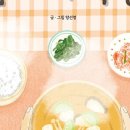 엄마네식당 이미지