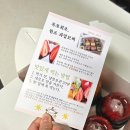 목포과일모찌 이미지