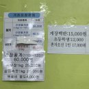 [여수 맛집] 싱싱게장마을 - 게장 무한 리필, 내돈내산, 솔직 후기