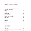 리블링