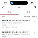 요즘 애널리스트 직업에 관심 생겨서 혹시 해서 쭉빵에 서치해봤는데 이미지