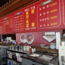 파파스전통중화요리 이미지