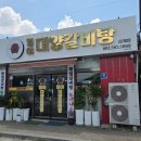 사창뚝배기 - 장성군 사창로 18 | 장성 대양갈비탕 삼계면 상무대 갈비탕 맛집 함평 월야 대양갈비탕 분점 사창 대양갈비탕 후기