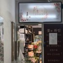 꽃내음3길 | 종로꽃집 인덕플라워앤와인 광화문점 웨딩촬영 부케 꽃다발 제작 후기