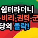 비리경로당 이미지