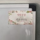 생화공장