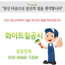 ◈루벤스톤 &amp; 바이오세라믹 시공전문◈ 바이오세라믹 &#39;화이트실버&#39; 시공사진 이미지