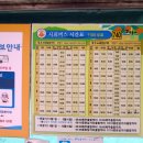 150310 제주시외버스터미널에서 어리목, 영살 가는 740번 버스 이미지