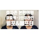 효자촌온한의원 이미지