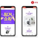 롯데홈쇼핑스튜디오샵 이미지