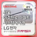 미주에어콘