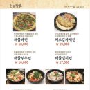 만복국수 - 마포구 월드컵로3길 36 | 만복국수