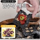 황금김