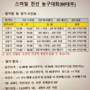 스마일×은평구 60up초청대회 이미지