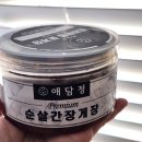 '개'밥도둑 | [순살게장 추천] 애담정 간장게장 양념게장, 밥도둑 인정한 순살게장 후기