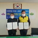 안성연화마을푸드뱅크 | 삼죽면, 행복마을관리소 안성연화마을푸드뱅크와 MOU 체결