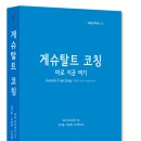 뉴코컨설팅