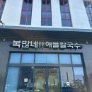 좋은날조은데이 다이닝코드
