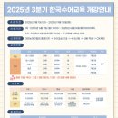 대전광역시서구농아인협회 서구지회 | 한국농아인협회 수어교실 수료, 2025년 3분기 수어교실 교육 신청하세요