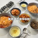 전국시대분식 | 통영 충무김밥 맛집 [동진충무김밥] 택배 후기 | 백종원의 삼대 천왕 출연 맛집