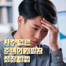 사수컴퍼니