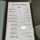 수우숯불구이