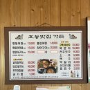 호동맛집가든
