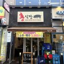오예식당