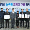 거제농산물수출영농조합법인