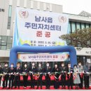 남사읍 주민자치센터 이미지