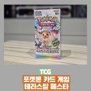 포켓몬 카드 게임 하이클래스 팩 테라스탈 페스타 개봉 후기 - 블래키 ex SAR 획득 후기