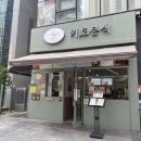 강남-133 | #133. [서울/강남] 강남 직장인 점심 추천, 다이어트 분식 &#34;키토분식&#34;