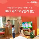 키즈랜드 이미지