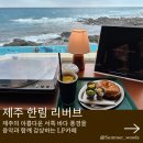 클래식(서쪽) | 바다를 바라보며 음악에 빠져드는 곳 제주 서쪽 오션뷰 LP카페 리버브제주