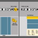 카페붕어날다
