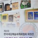 새김